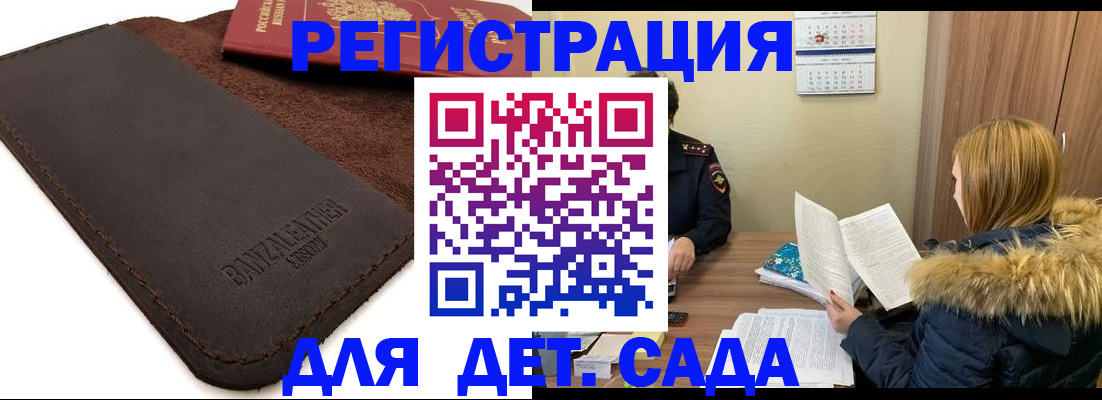 прописка поиск в Великих Луках