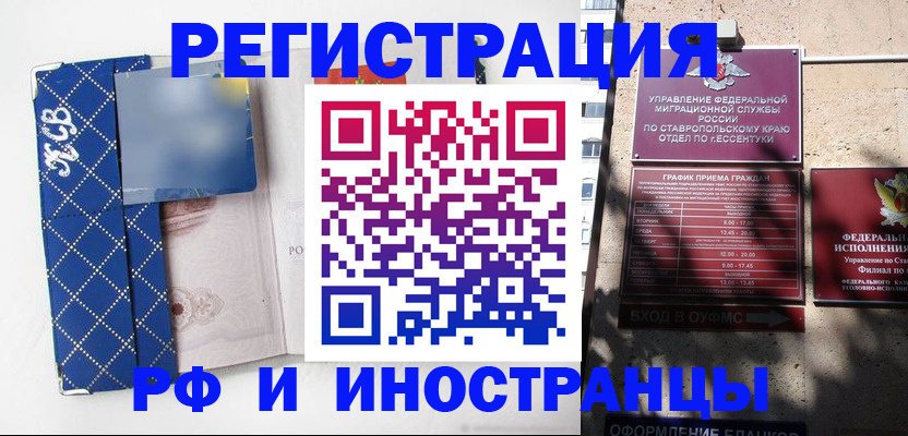 прописка в квартире в Великих Луках