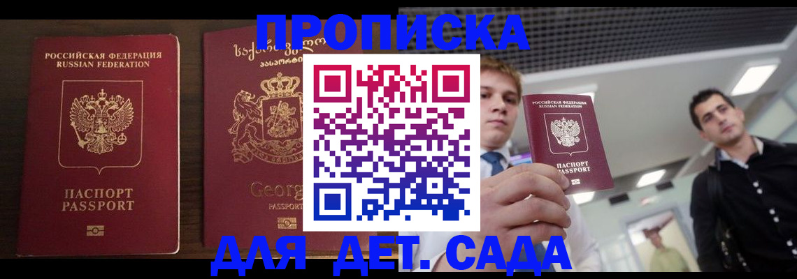 временная регистрация адрес в Великих Луках