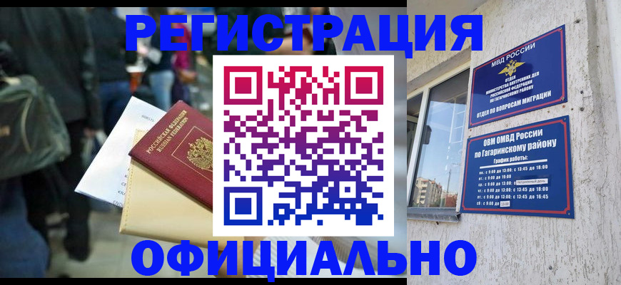 прописка иностранных граждан в Великих Луках