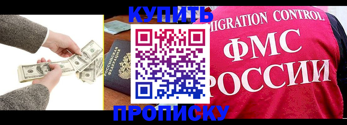 временная регистрация для школы в Великих Луках